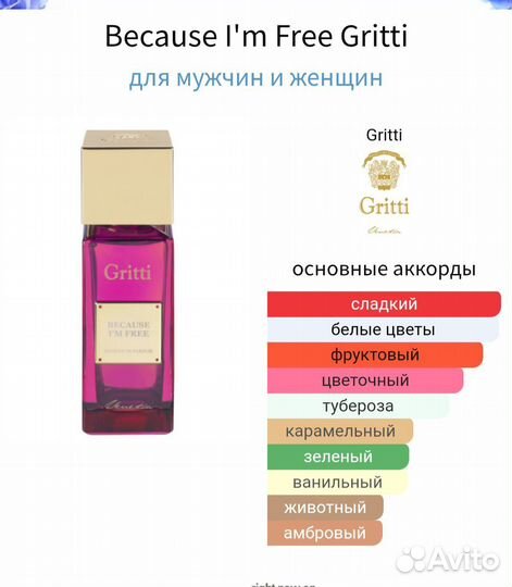 Gritti Because I Am Free