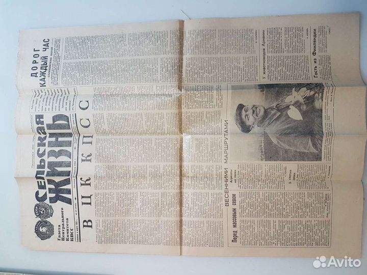 Газеты СССР 1983