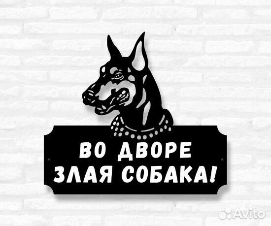 Стильная адресная табличка