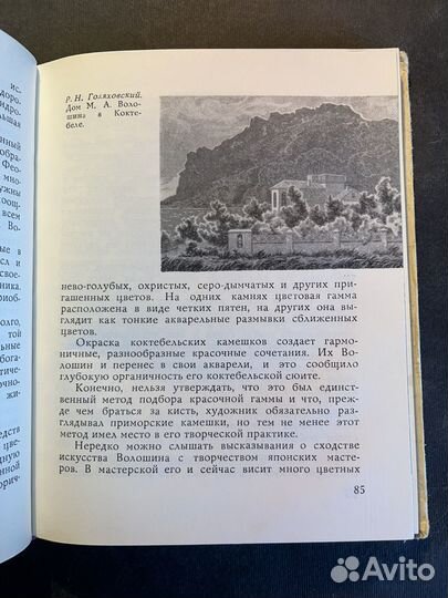 45 лет в галерее Айвазовского 1971 Н.Барсамов