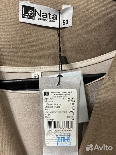 Костюм женский тройка 50