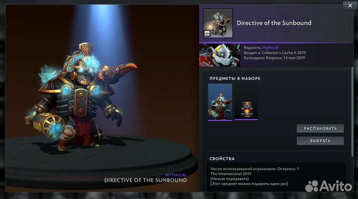 Сеты Collector's Cache II 2019