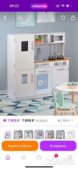 Детская кухня