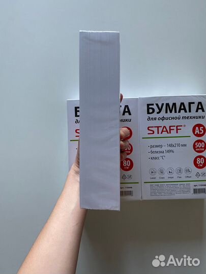 Бумага офисная А5, малого формата (148210), 500л