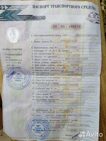 Мотоцикл Эндуро 400