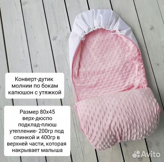 Комплект на выписку для девочки