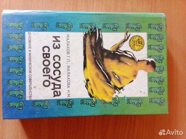 Книги Малахов