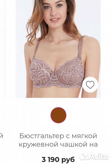 Бюстгалтер