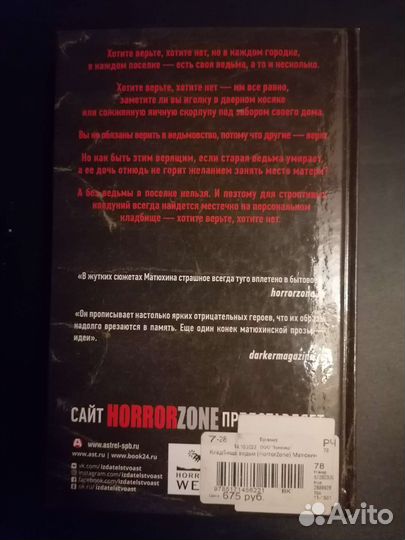 Книга Александр Матюхин 