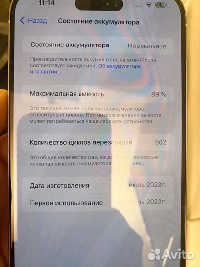 iPhone 15 Pro Max, 256 ГБ