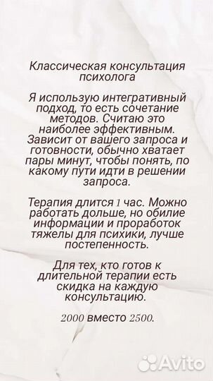 Психолог-консультант онлайн, супервизор