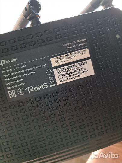 Точка доступа роутер tp-link