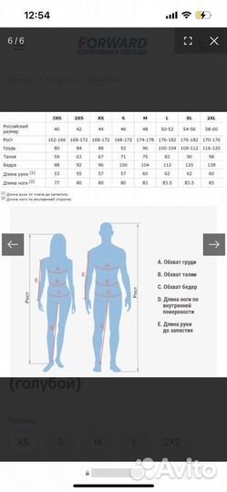 Термобелье женское Forward