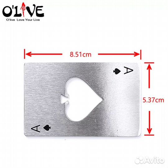 Открывашка металлический туз