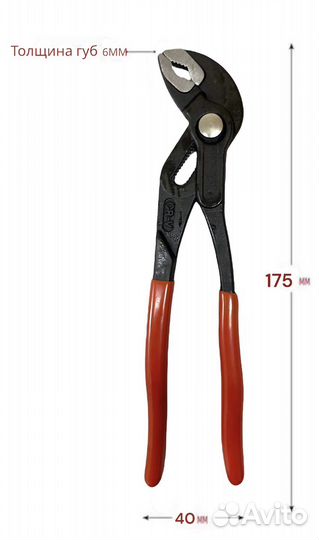 Клещи переставные с быстрой фиксацией LIT 175 мм