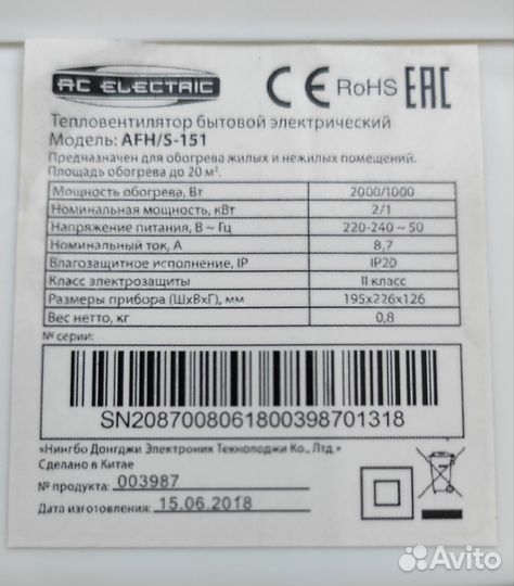 Тепловентилятор