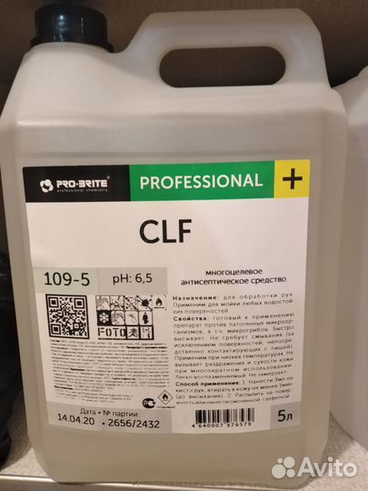 Многоцелевое антисептическое средство 5 литров