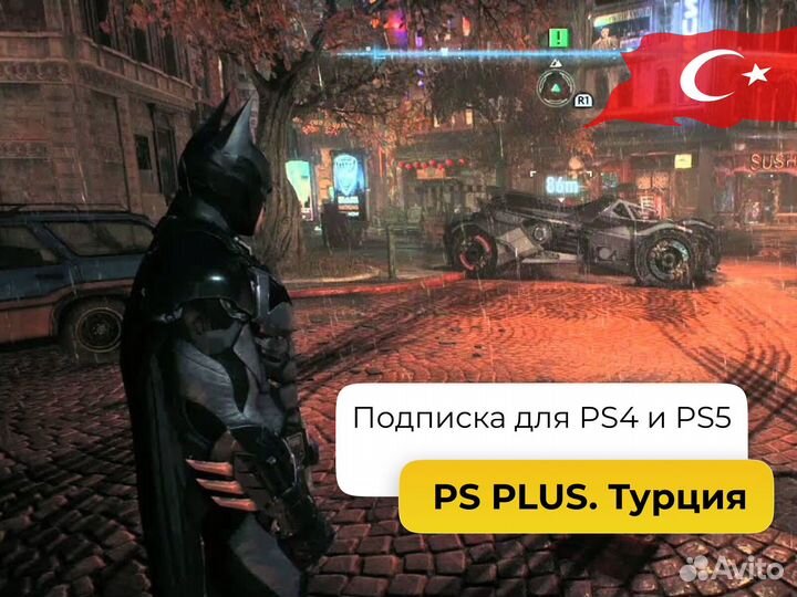 PS Plus (Essential/Extra/Deluxe) 1-12 мес