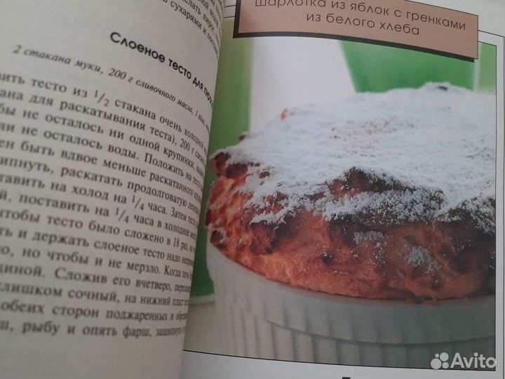 Подарок молодым хозяйкам Е.Молоховец