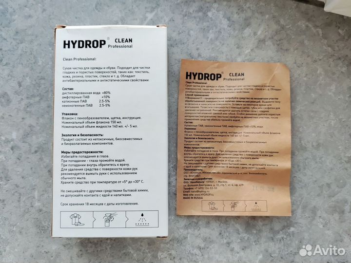 Hydrop Средство для ухода за обувью Очищающее