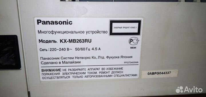 Многофункциональное устройство (принтер/скан/копир