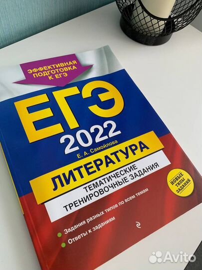 Сборники по подготовке к егэ/огэ