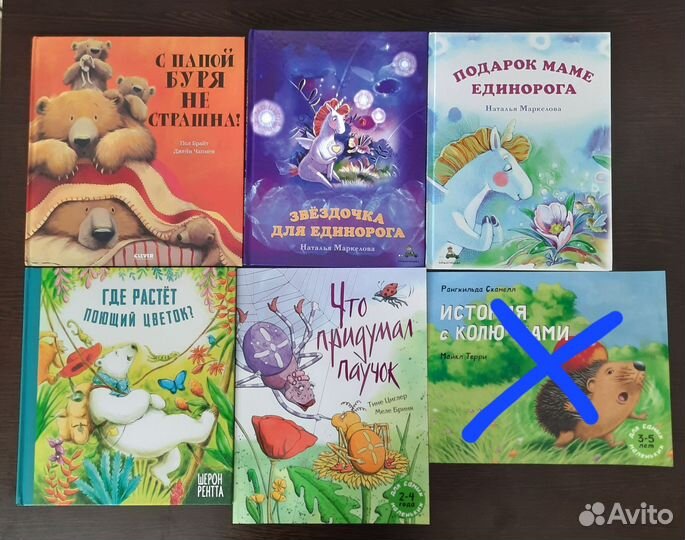 Детские книги