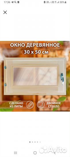 Деревянные окна в баню