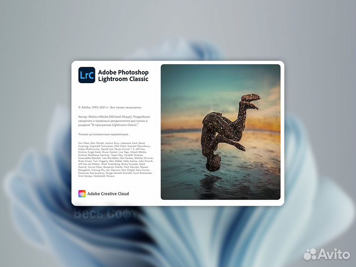 Adobe Lightroom 2023-2019, лайтрум навсегда +macOS