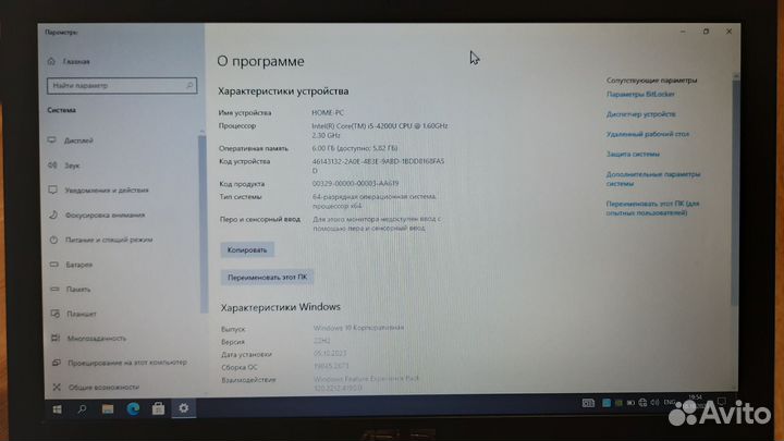 Ноутбук Asus на I5 процессоре