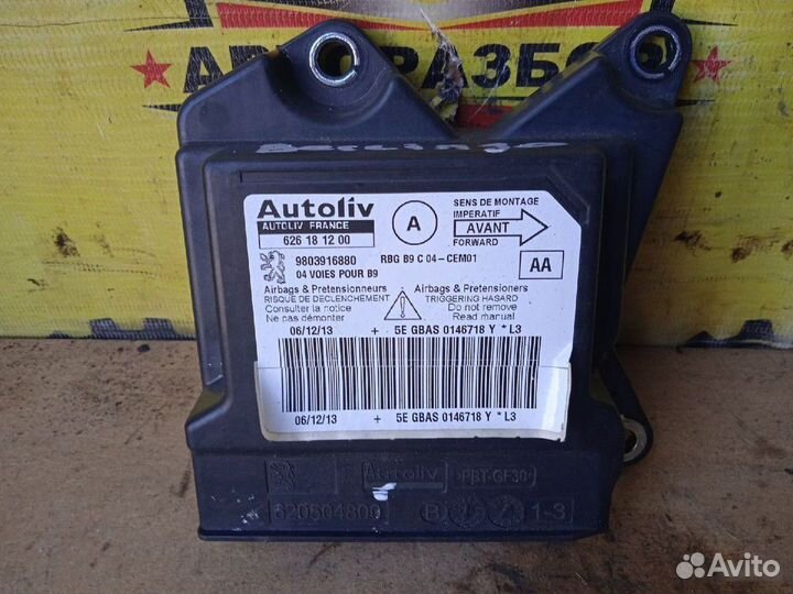 Блок управления Air Bag Citroen Berlingo B9