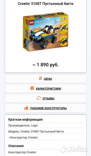 Lego city 60239, 60287 technic 42117 creator 31087