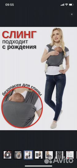 Слинг шарф mums era