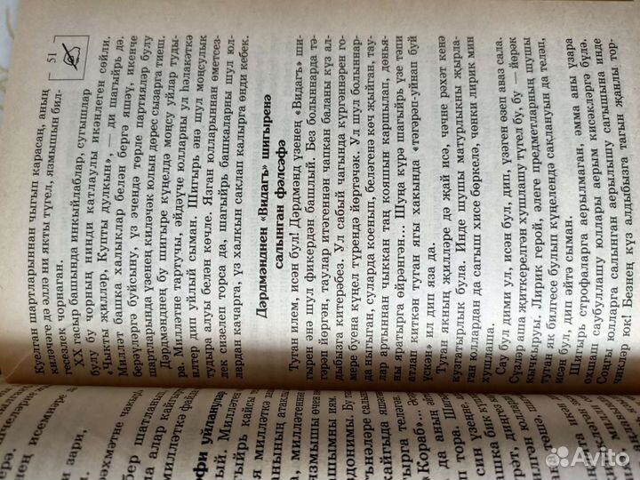 Пособия по тат.языку