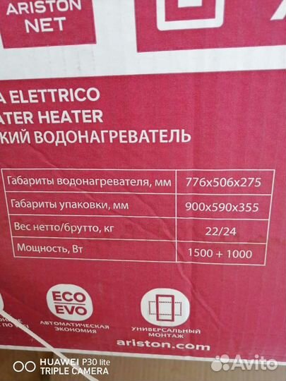 Водонагреватель накопительный 50л