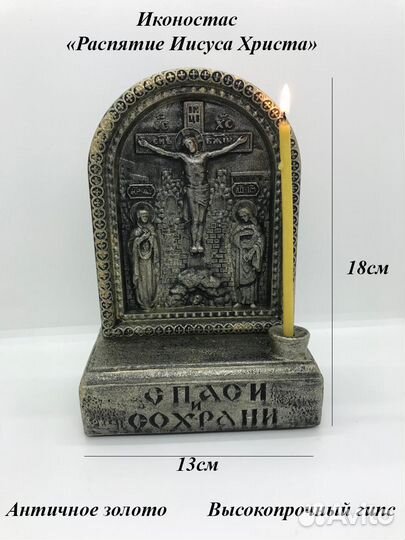 Домашний иконостас