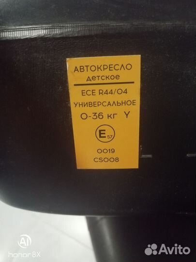 Детское автокресло от 0 до 36 с isofix
