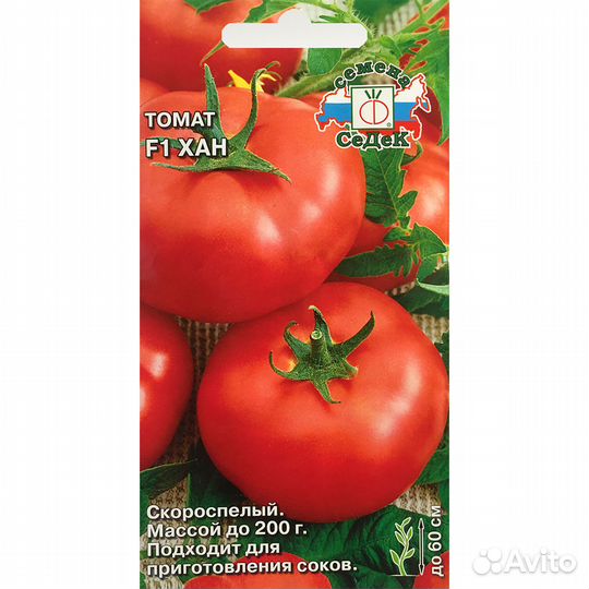Томат Хан F1