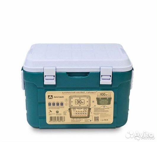 Термоконтейнер Арктика 60литров
