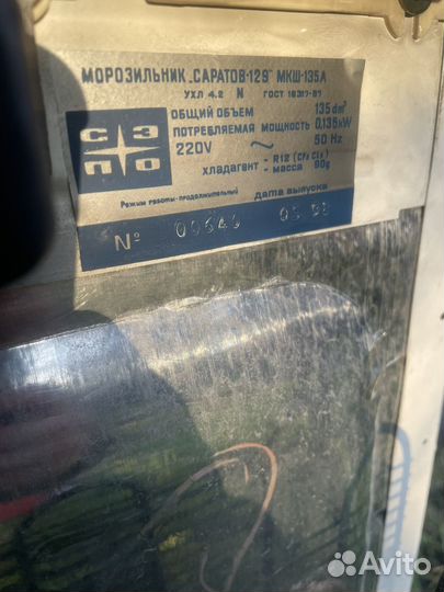Морозильник саратов 129 морозильная камера