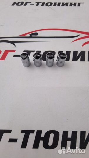 Колпачки на ниппель Kia