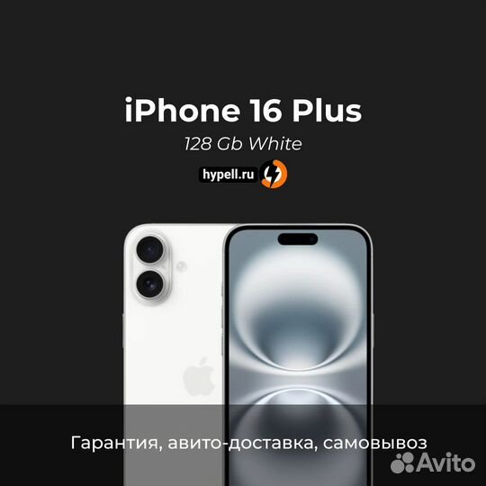iPhone 16 Plus, 128 ГБ