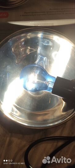 Рефлектор Минина (Армед), синяя лампа