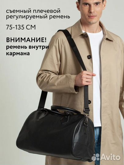 Сумка дорожная antan