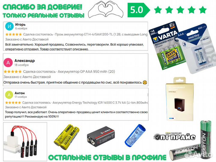 Литий - полимерный аккумулятор 502365-PCM (720mAh) robiton