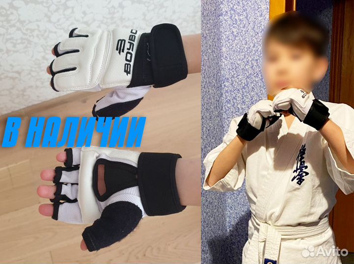 Перчатки Boybo для тхэквондо