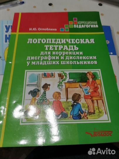 Логопедия книги