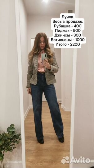 Весь образ за 2200