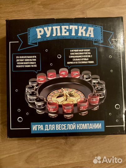 Пьяная рулетка