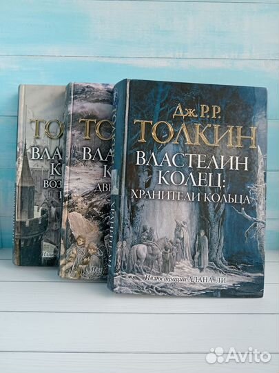 Дж.Р.Р.Толкин 